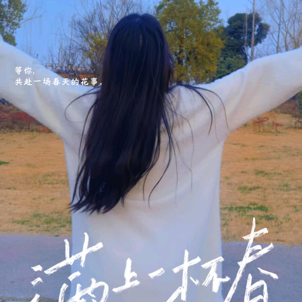 @小栀儿