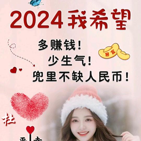 . 爱拼才会赢..