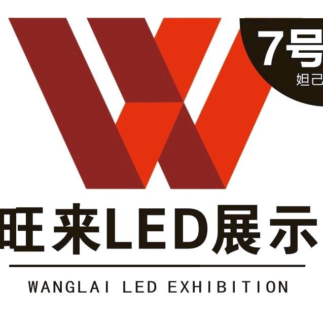 LED型材柜