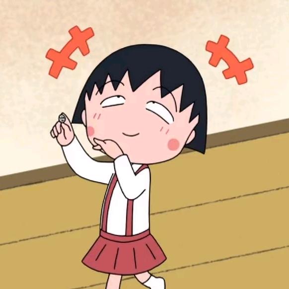 做个小丸子