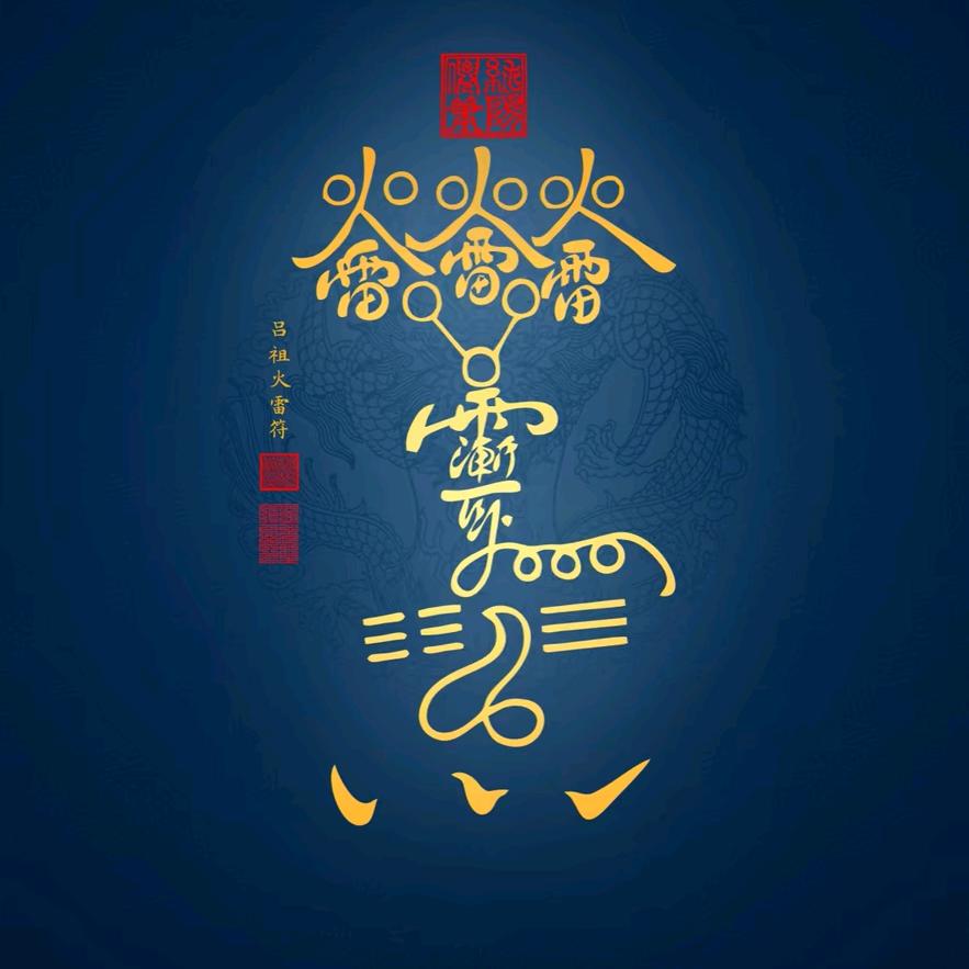 灵龍居