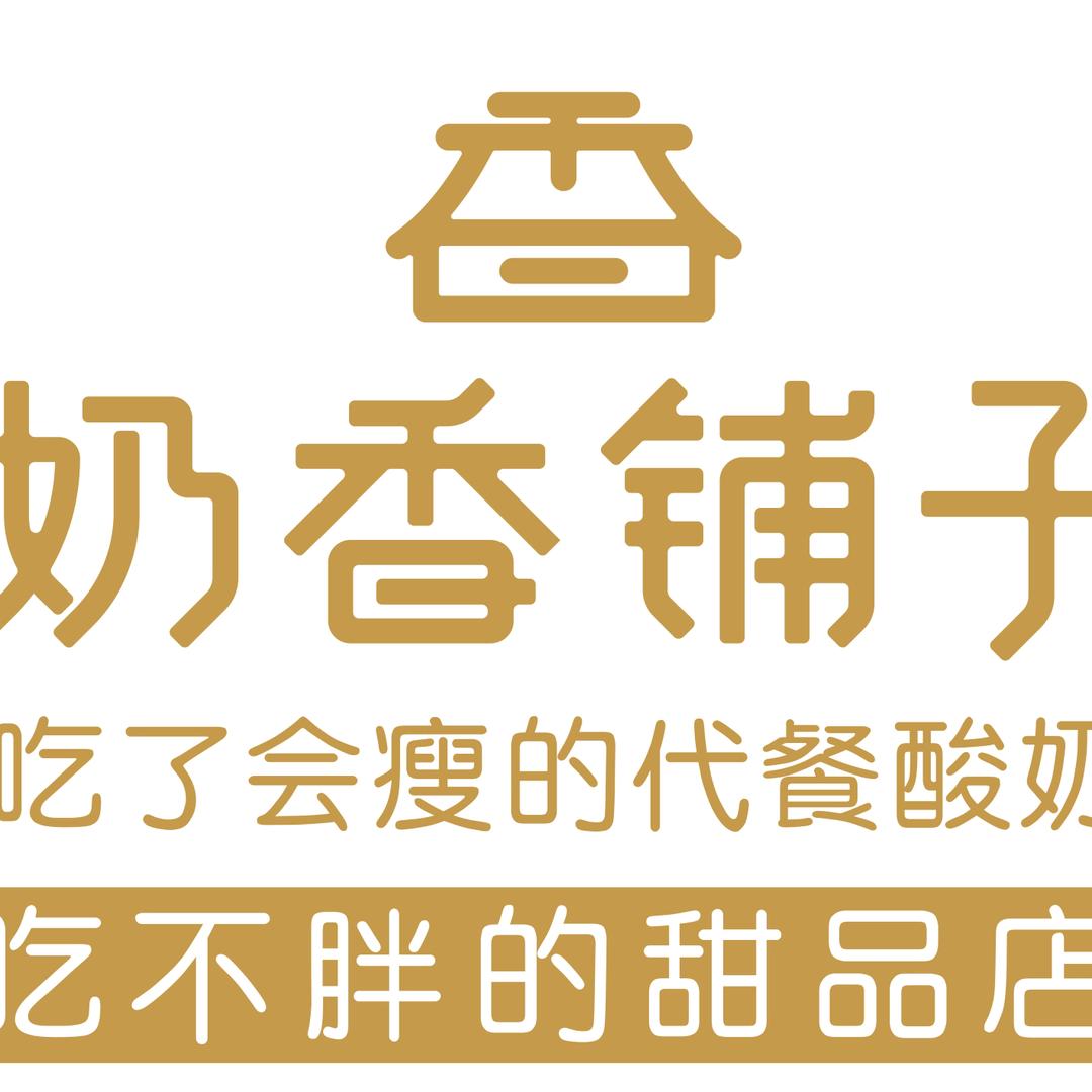 漳州奶香铺子.酸奶碗代餐