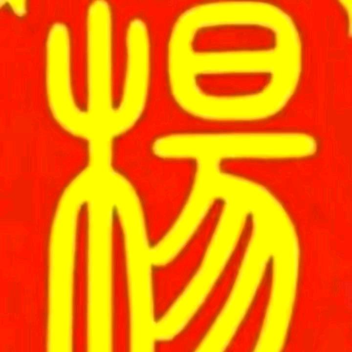 楊哥