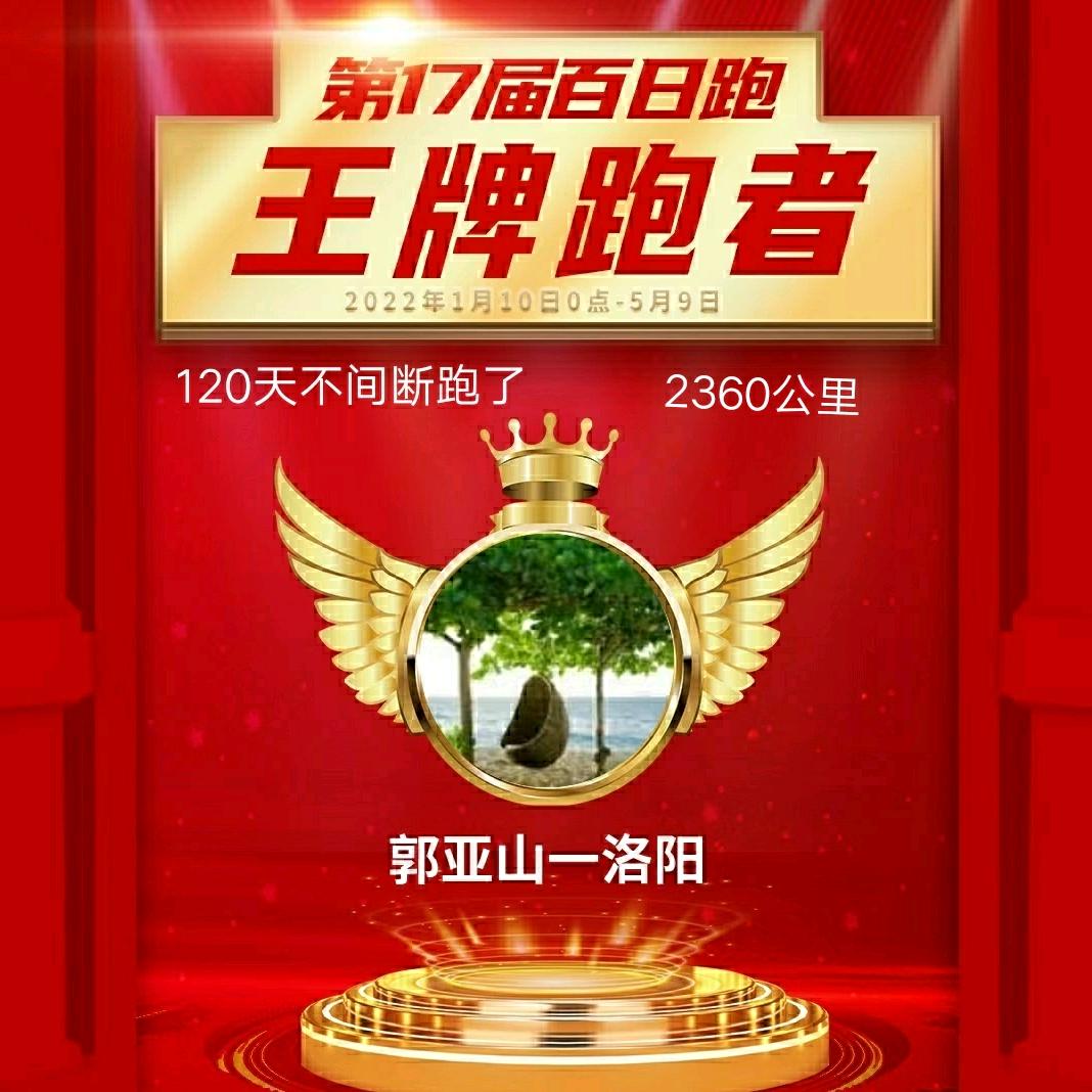 王牌跑者洛阳倒立哥  互