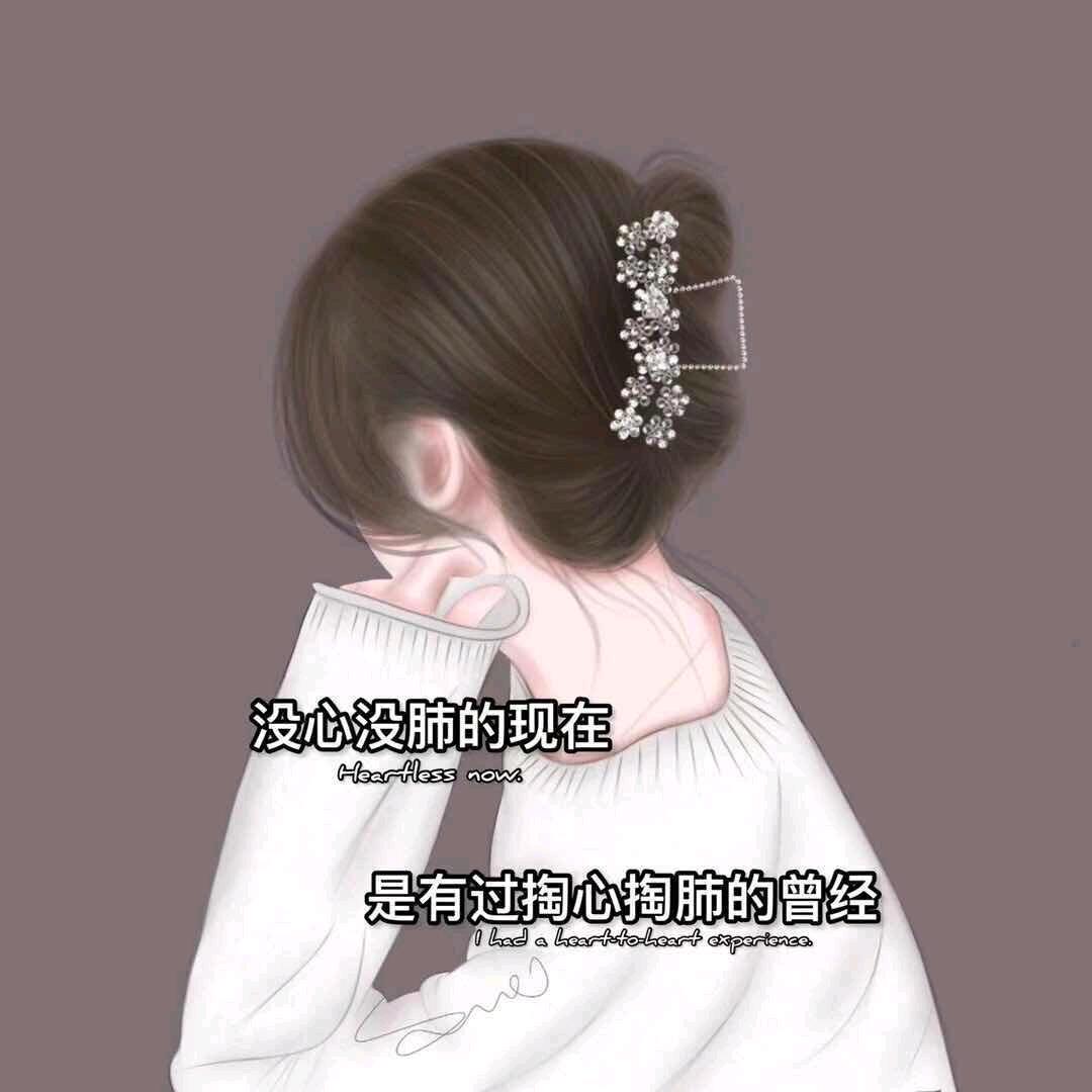 依然如故  《拒私聊》