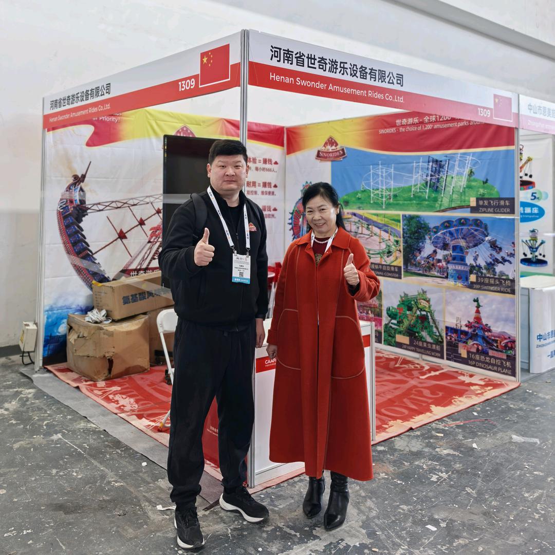 世奇文旅