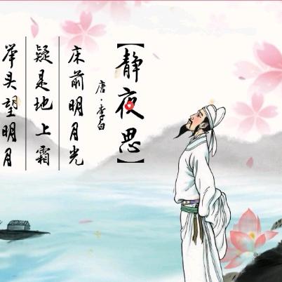 太白古诗