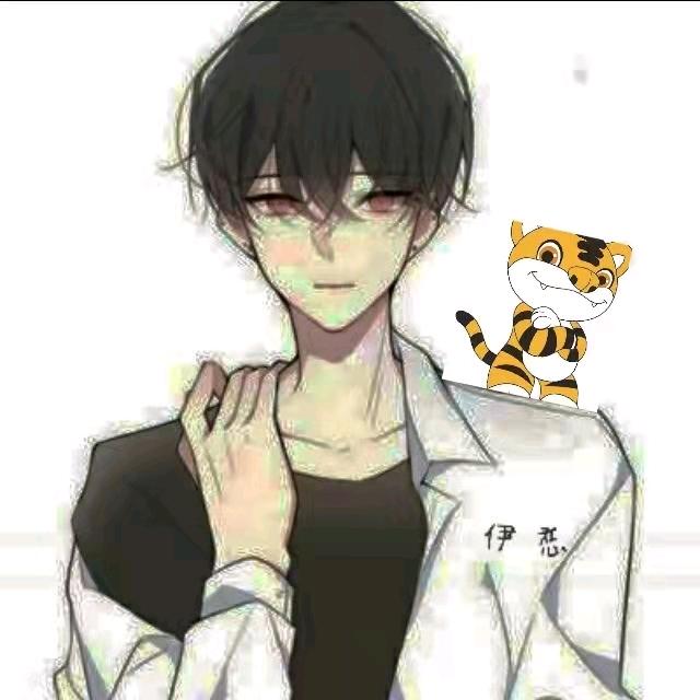 伊恋
