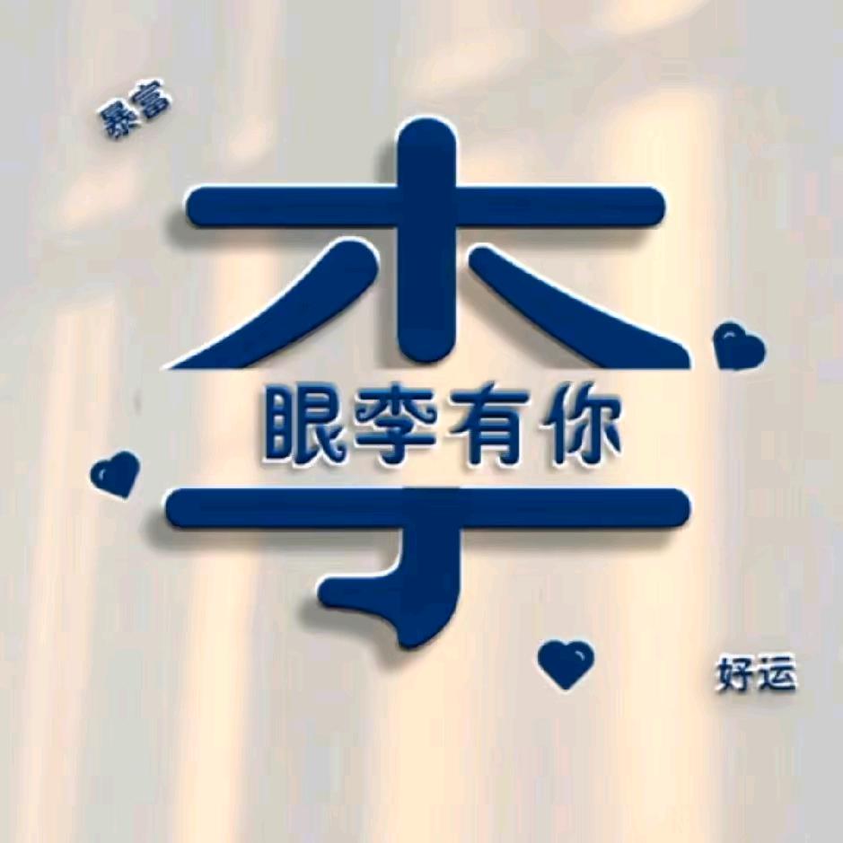 来活了兄弟