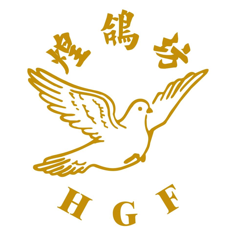 煌鸽坊粤式养身火锅馆