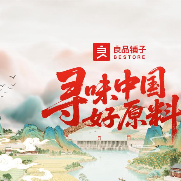 良品铺子 阳新三店