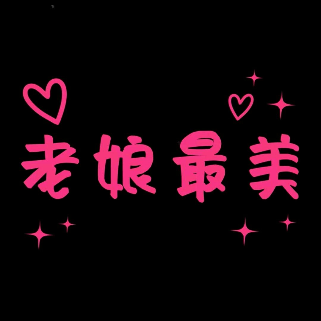 廾♥匸