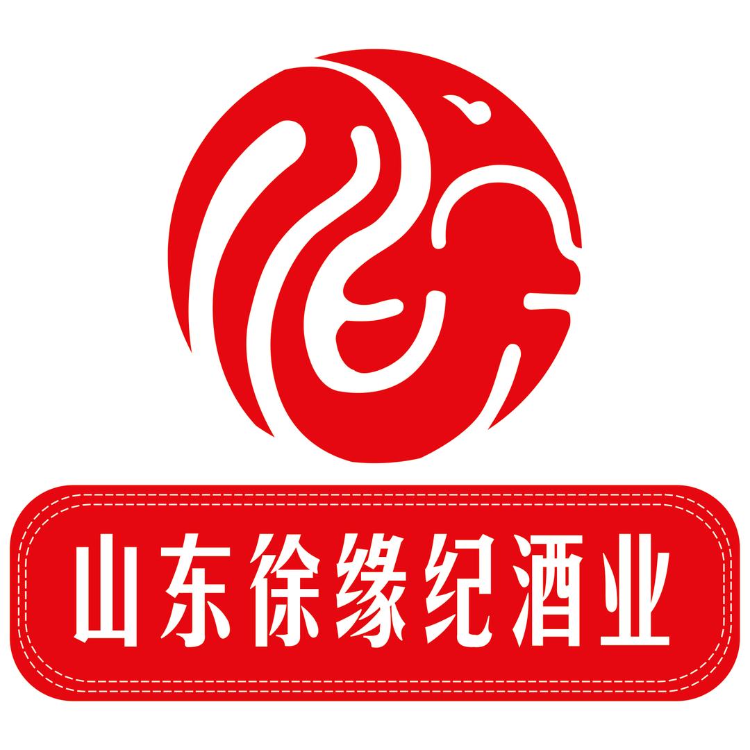 山东徐缘纪酒业老徐