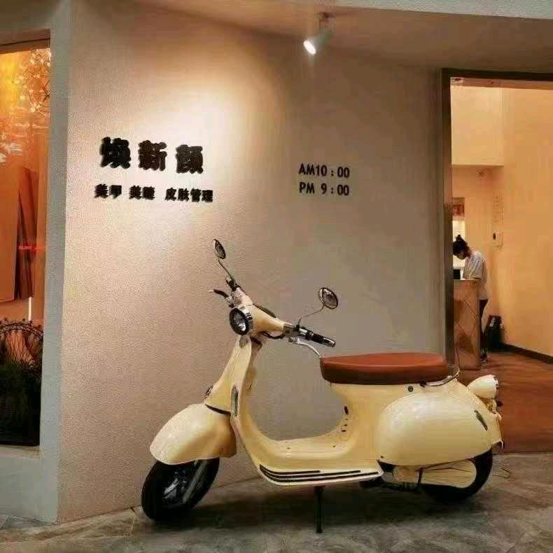 焕新颜美甲美睫