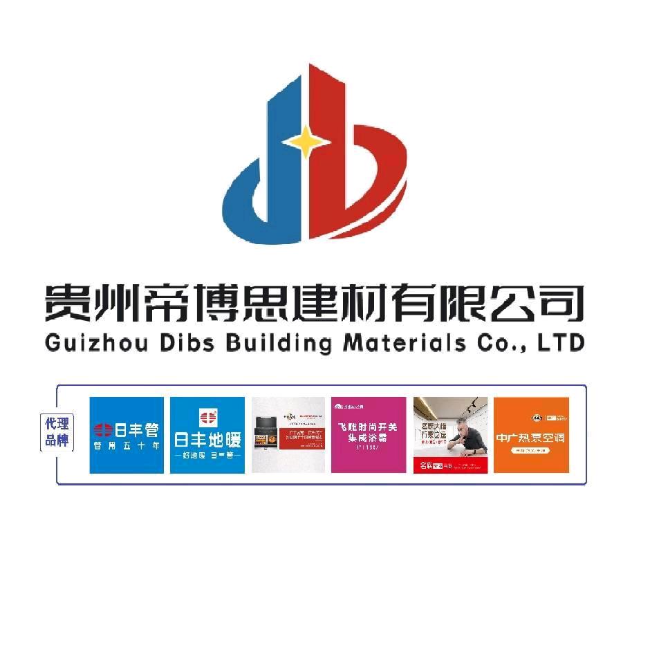 日丰管（贵阳总代理）菜菜