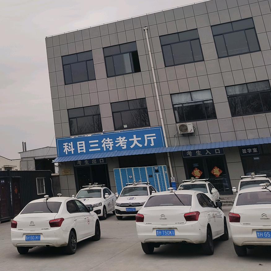 济宁市泗水县科目三考场