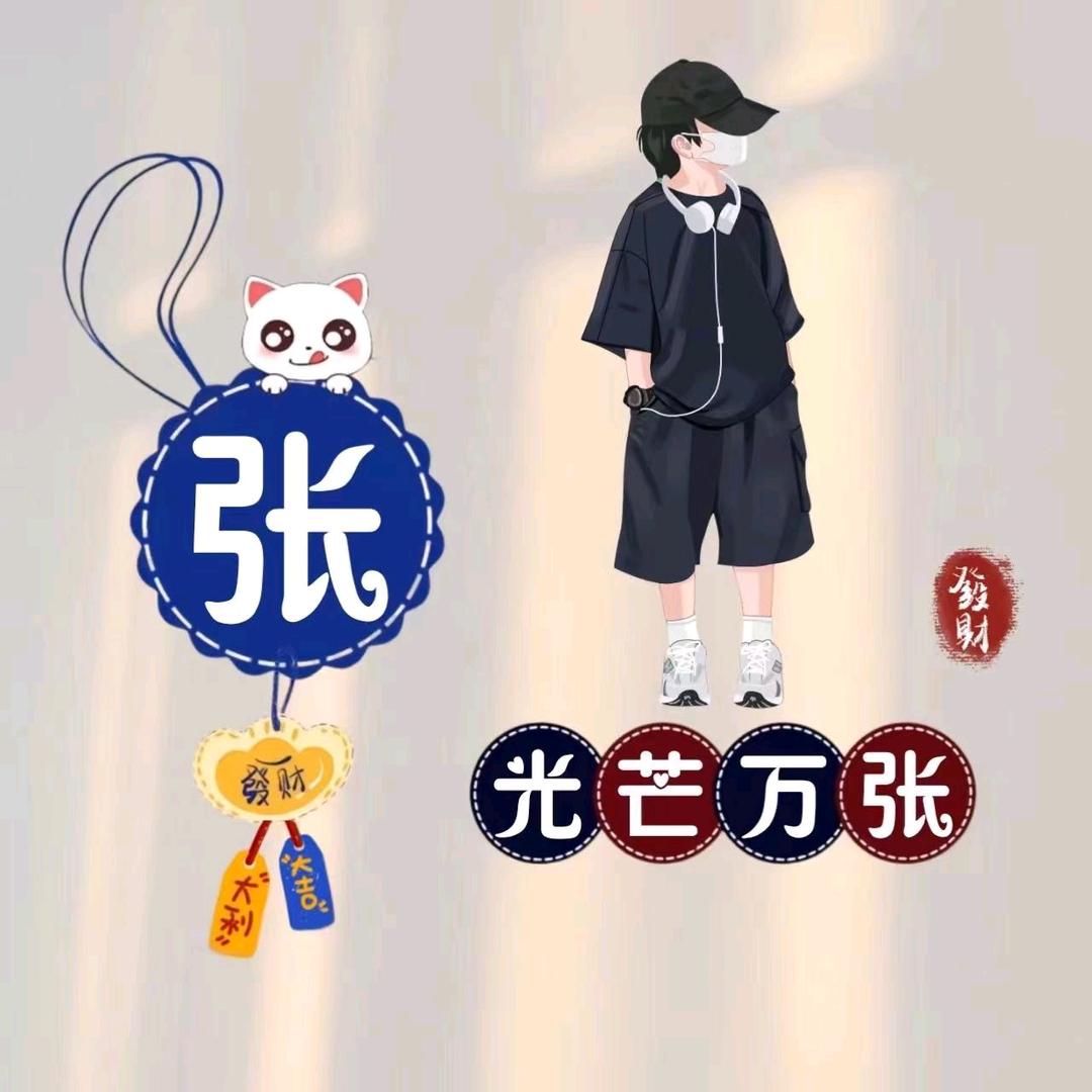 閜否選澤