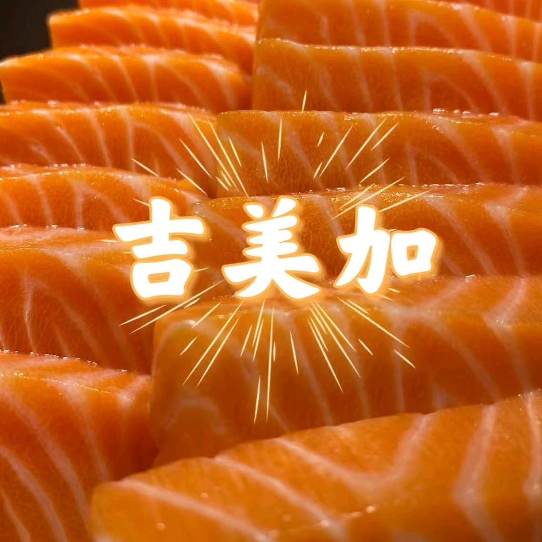 吉美加三文鱼