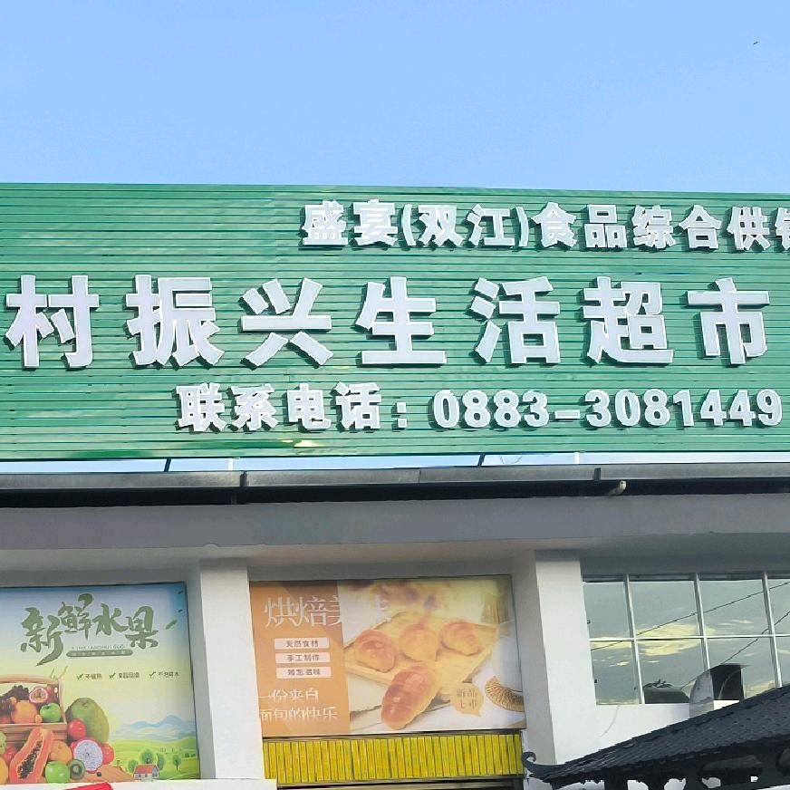 临沧双晟食品有限公司麦琪烘焙