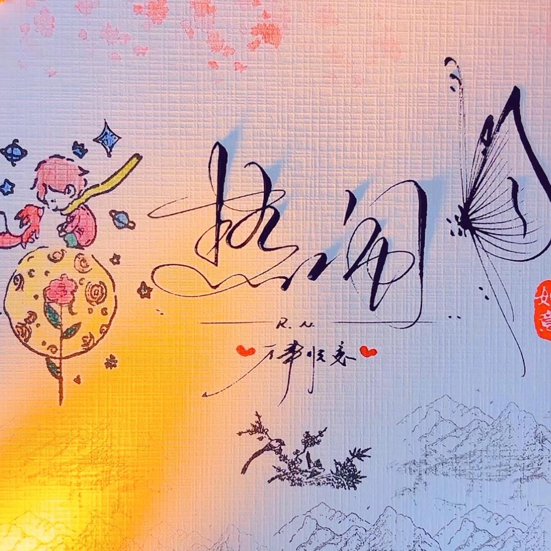 看热闹不嫌事小⁹²¹