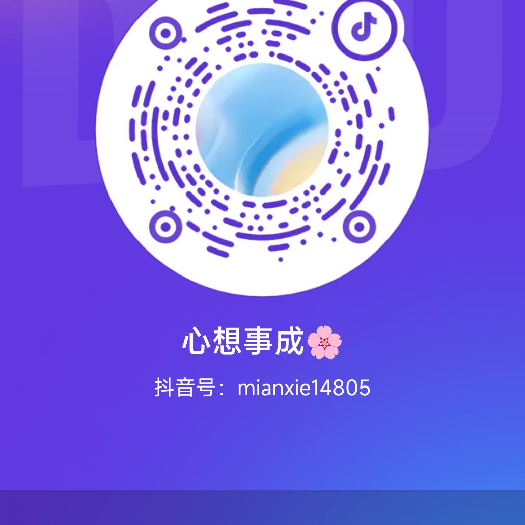 心想事成🌸