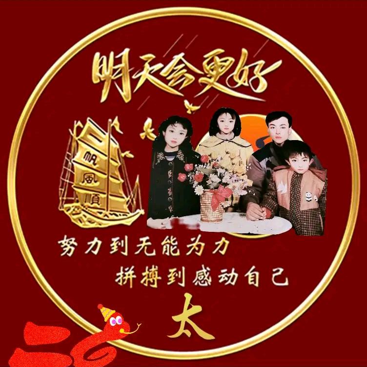 万事🌻如意888