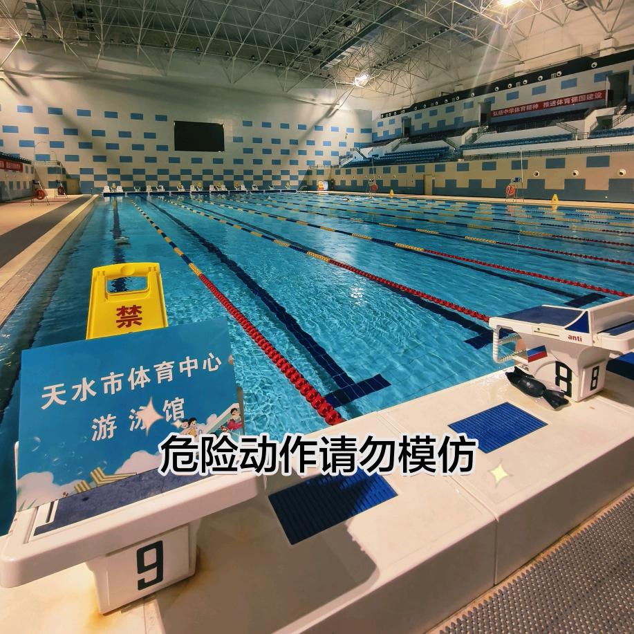 森海游泳俱乐部（市体育中心游泳馆）