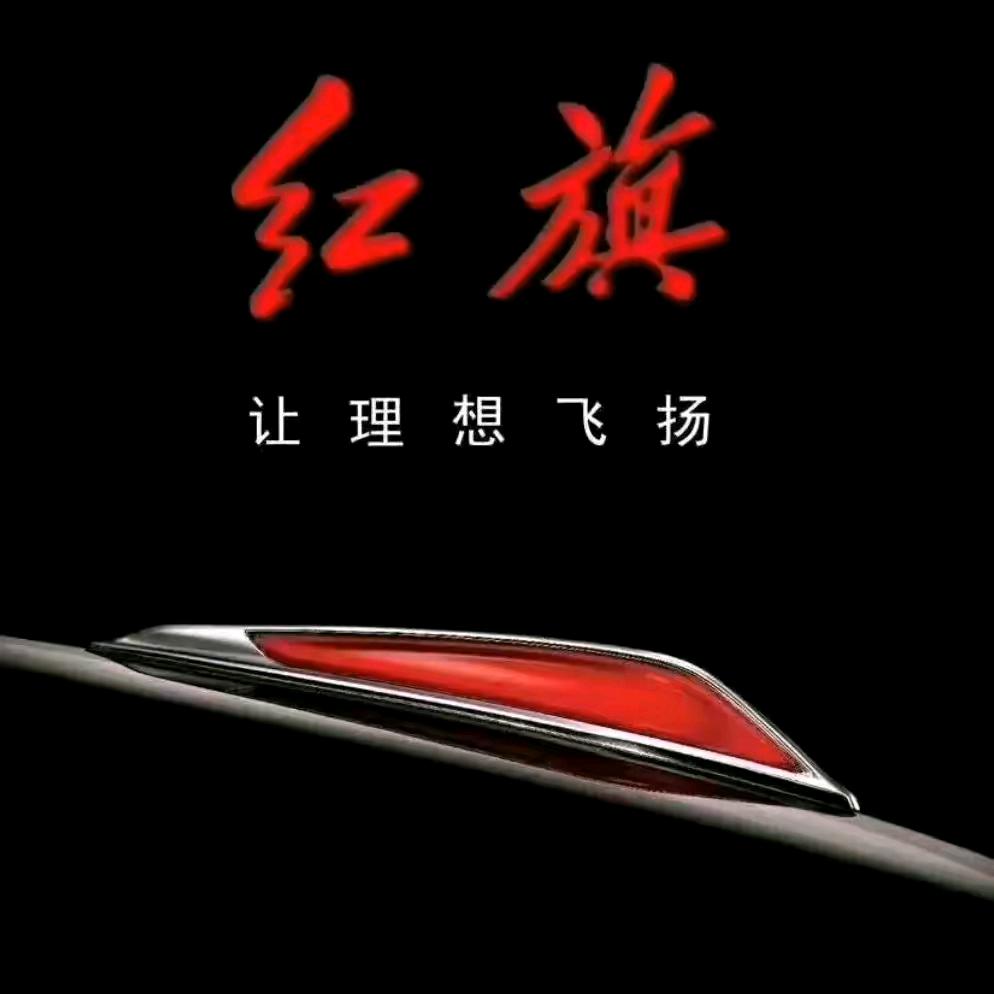 济源市红旗国宾车队