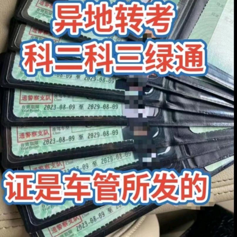 西安考场直招-刘教练