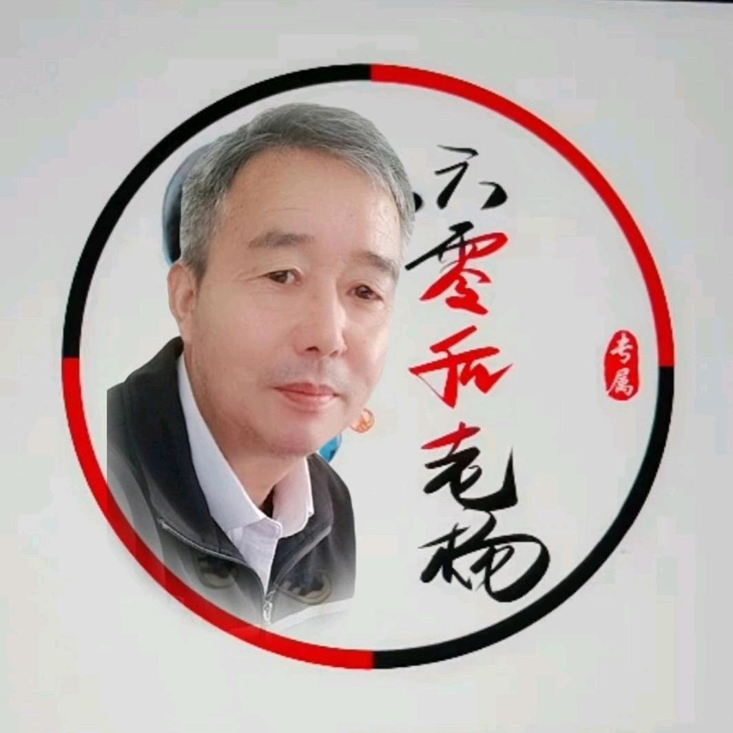 六零后老杨（兔）