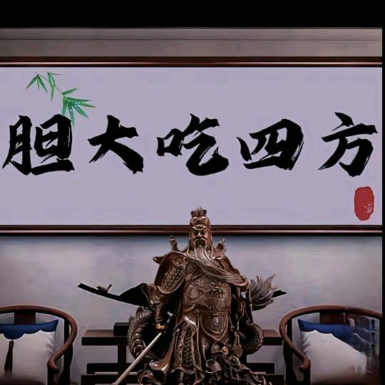 俗人的格局