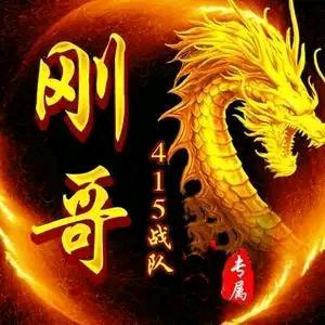 刚  哥