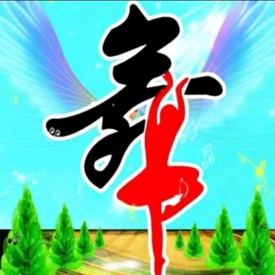 梁妹爱舞(21点20开播）
