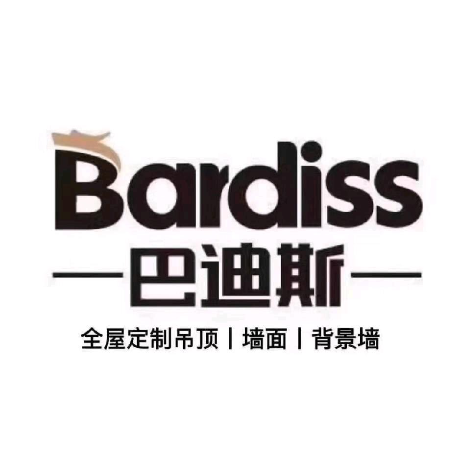 高州巴迪斯吊顶~花姐