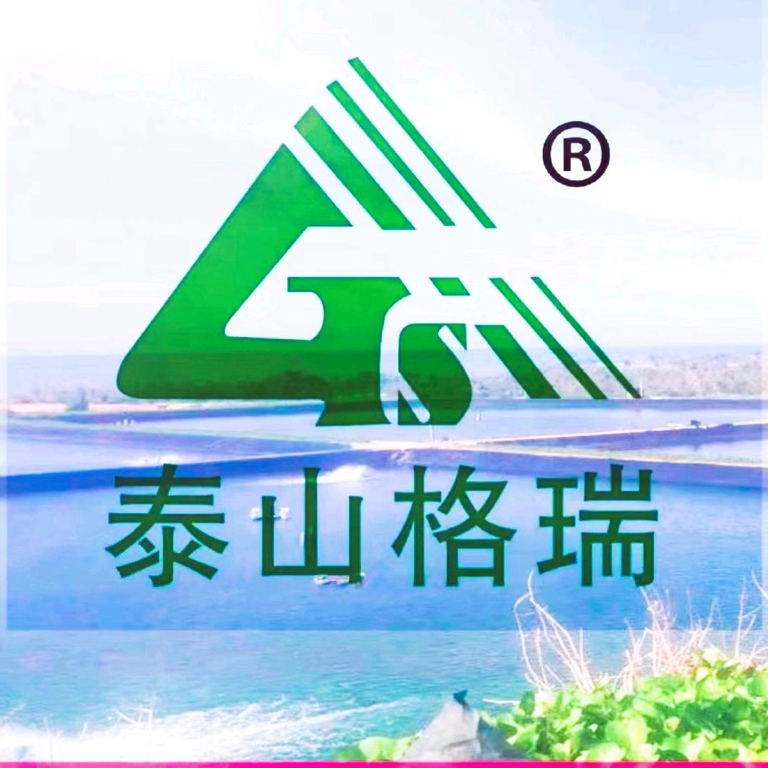 泰安市格瑞土工材料有限公司