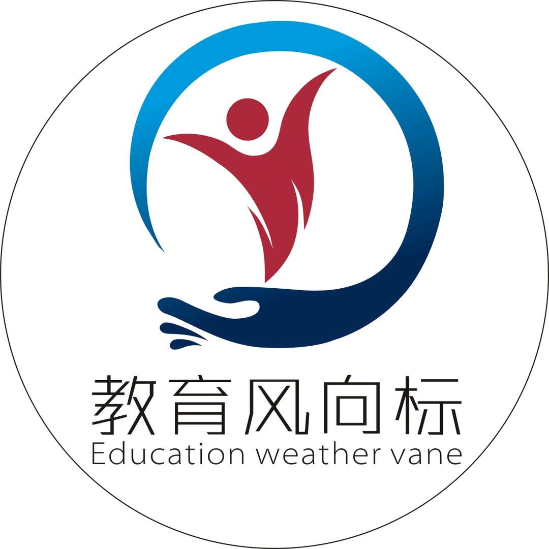 衡水教育风向标