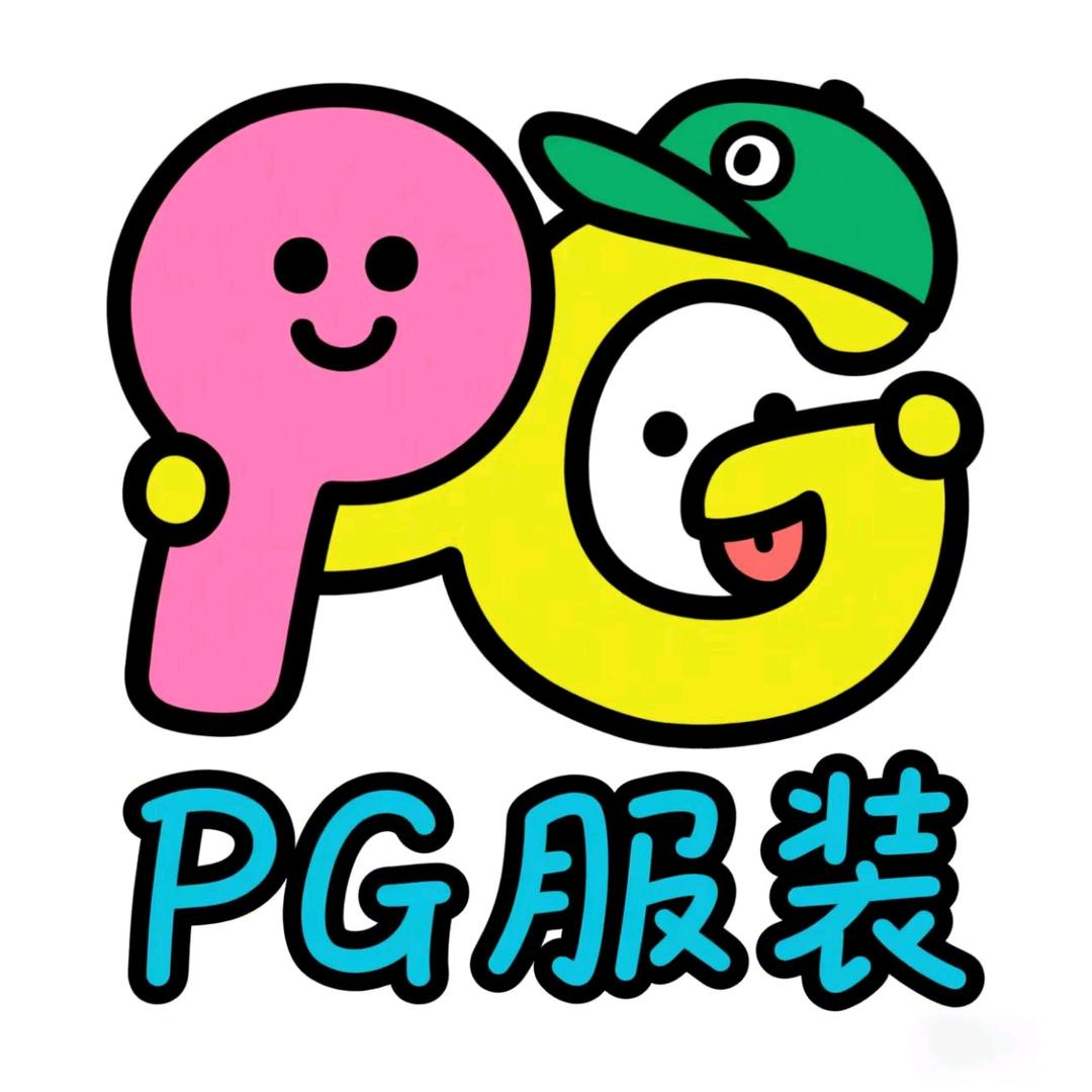 PG服装店（男装）