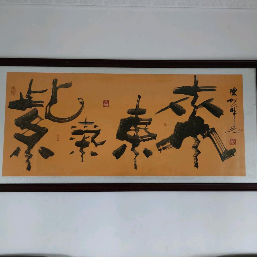 的啊什么不