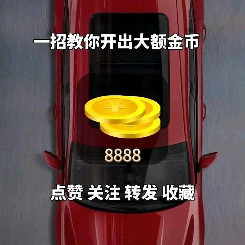 爆金币