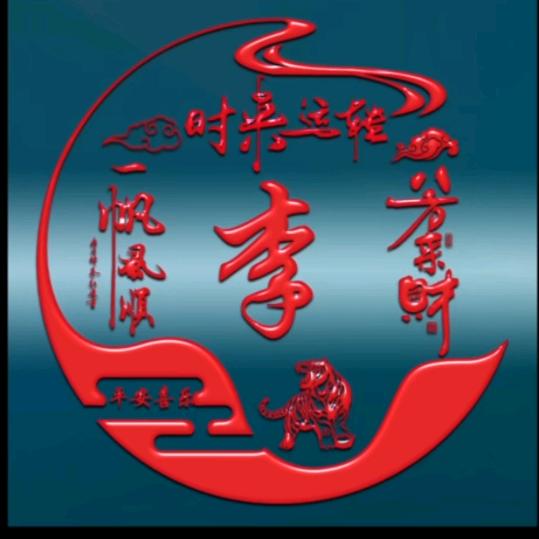 保( ﹡ˆoˆ﹡ )哥