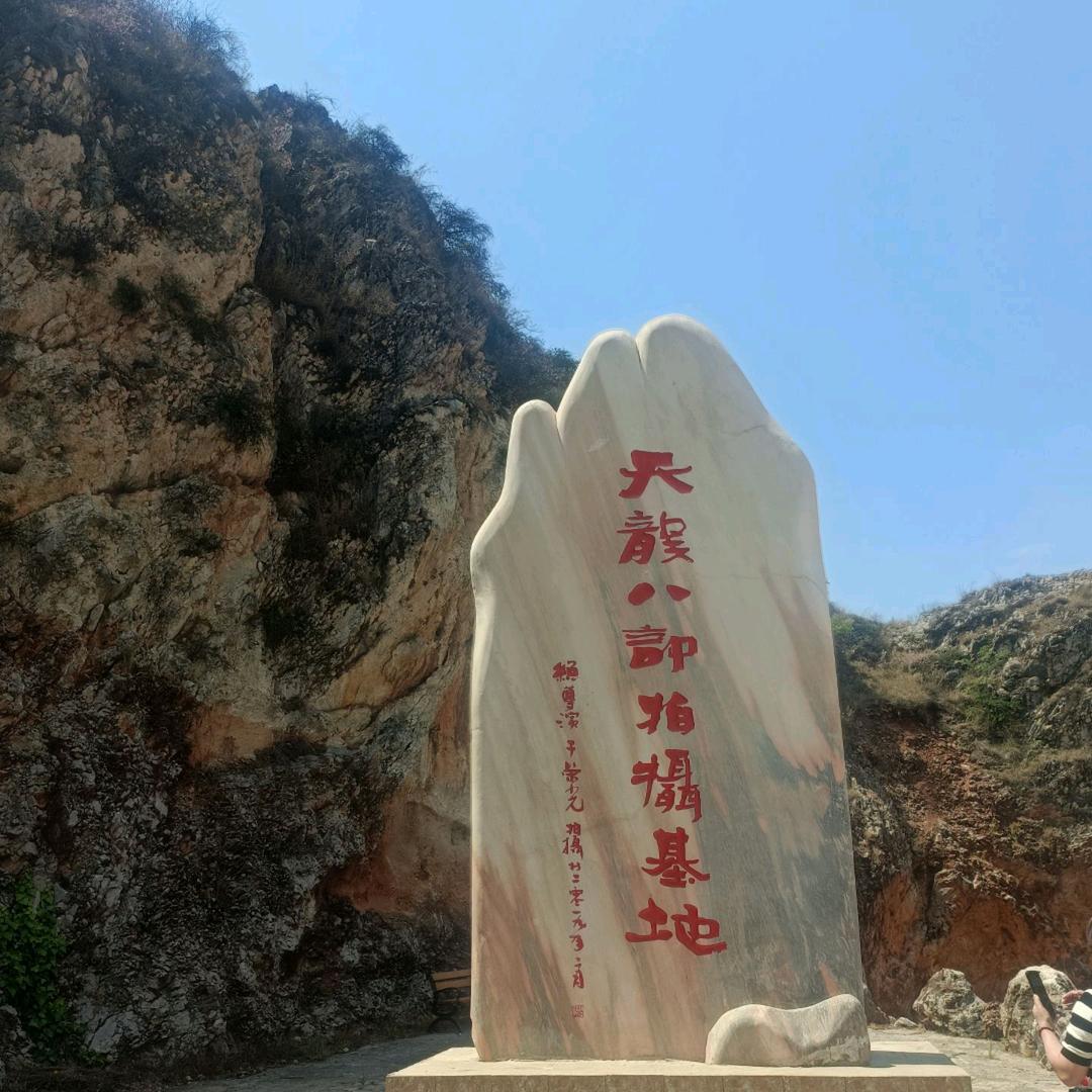 岁月