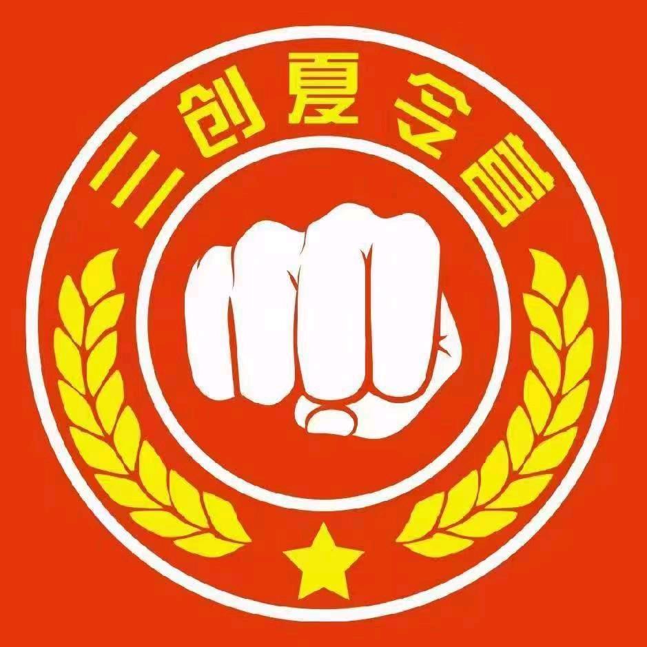 重庆三创户外拓展有限公司
