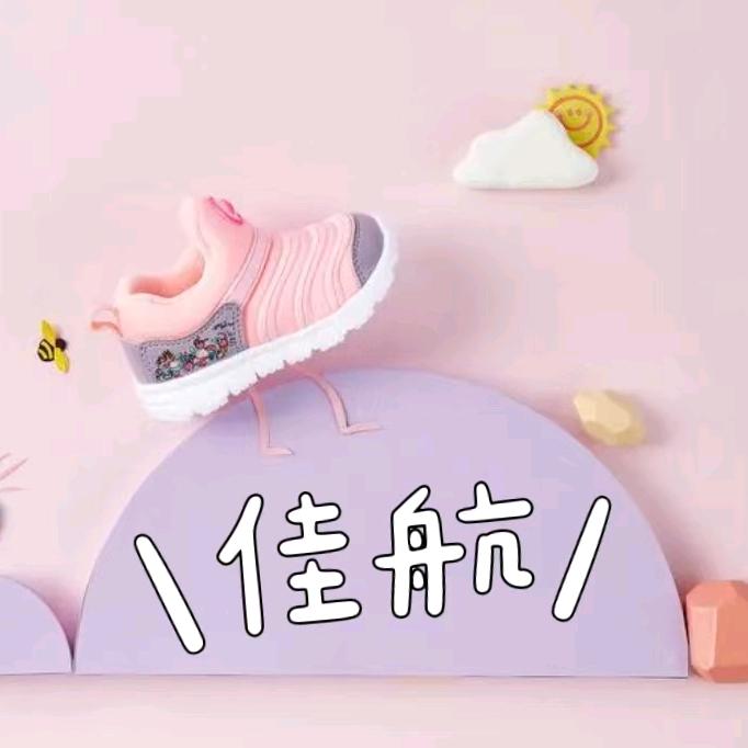 佳航童鞋