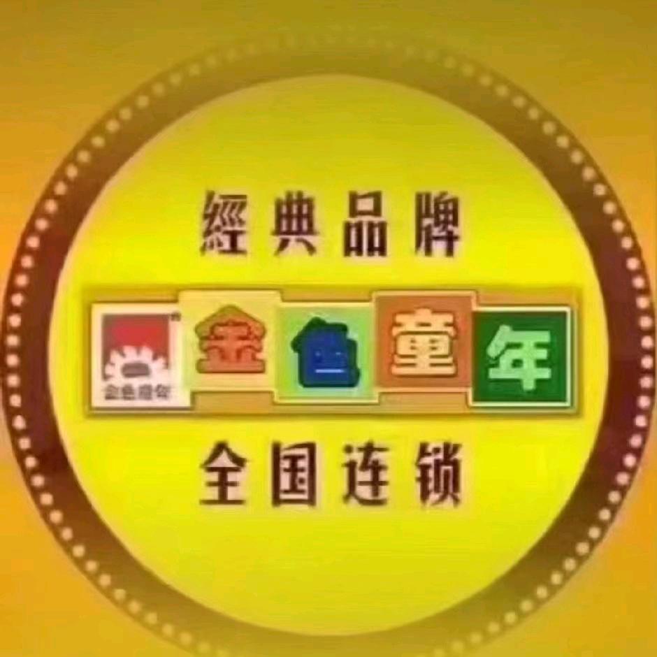 盂县金色童年儿童摄影中心