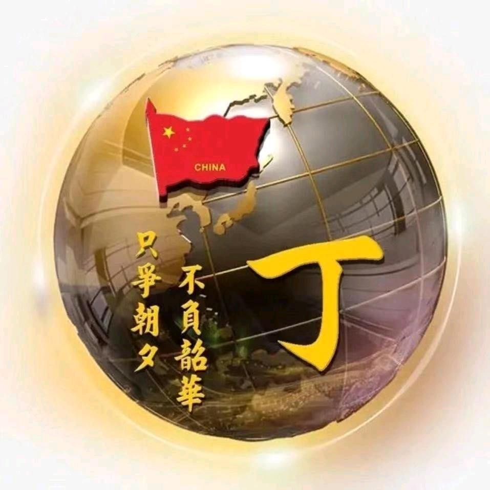 叮叮当