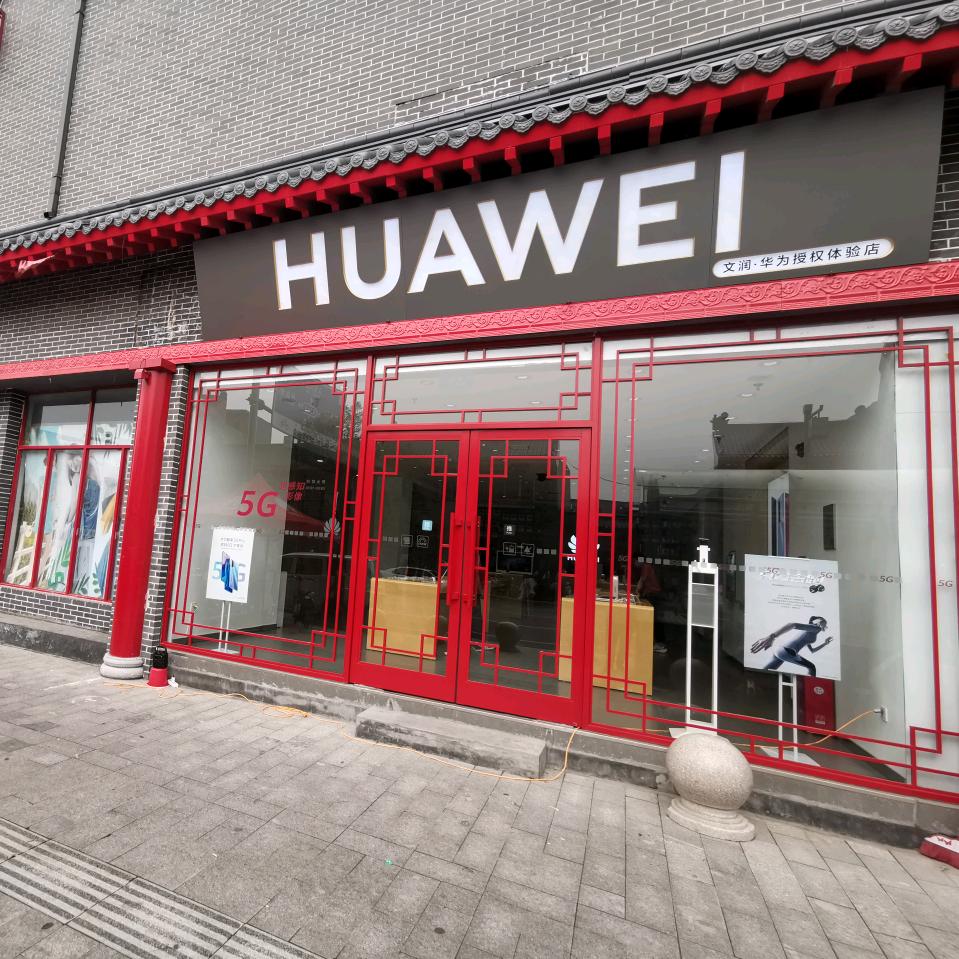 汤阴手机李霞