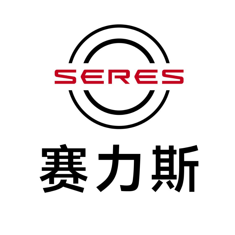 赛力斯