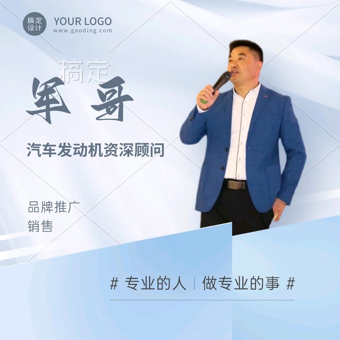 军哥汽车好物严选