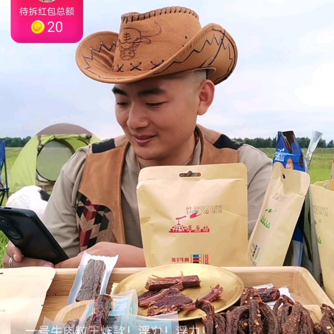 行者牧人内蒙特产店