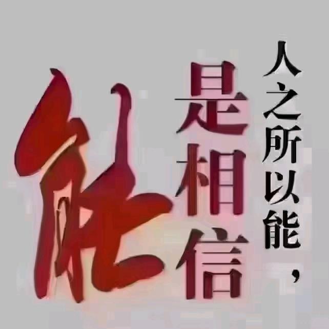 a王宝珠🙏